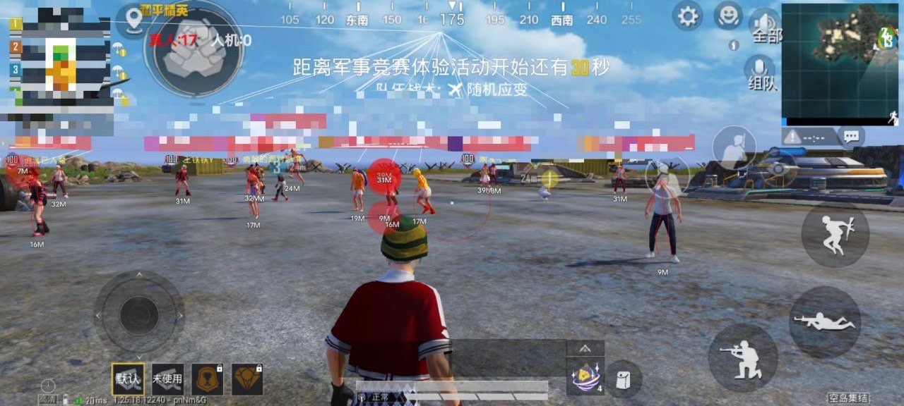 和平精英美化包下载免费版 - 高画质无干扰画面提升包