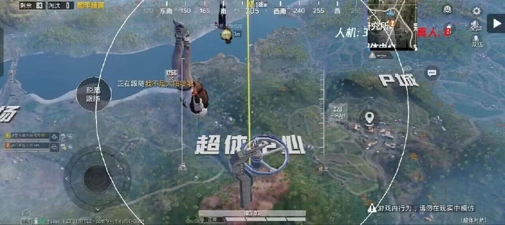 和平精英标点瞬移挂 - 快速位移战术辅助