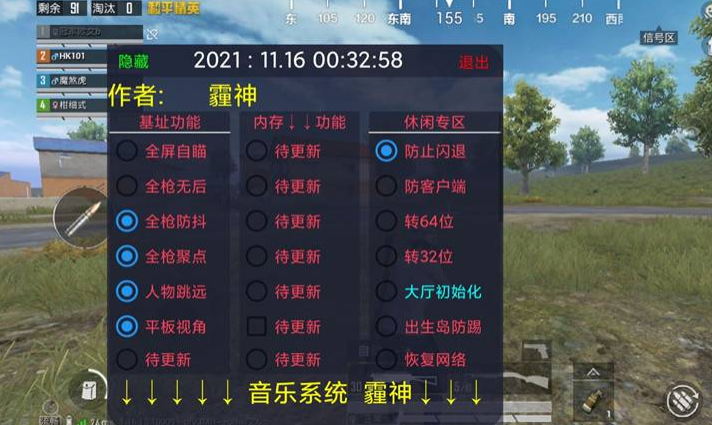 和平精英地铁逃生锁头挂 - 准星锁定吃鸡神器