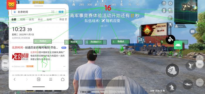 和平精英透视辅助器 - 高清识别稳定运行