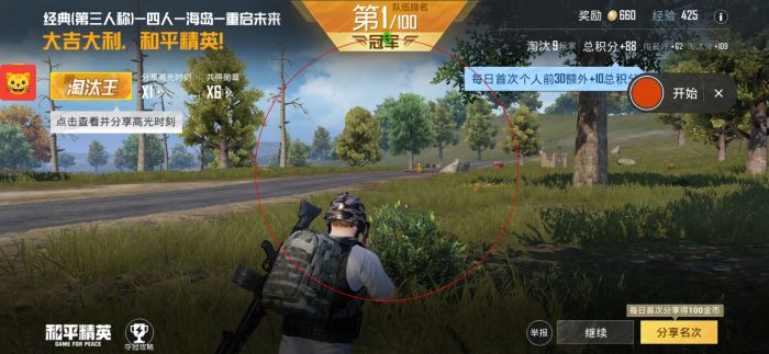 和平精英不封号全功能免费挂 - 稳定流畅不卡顿