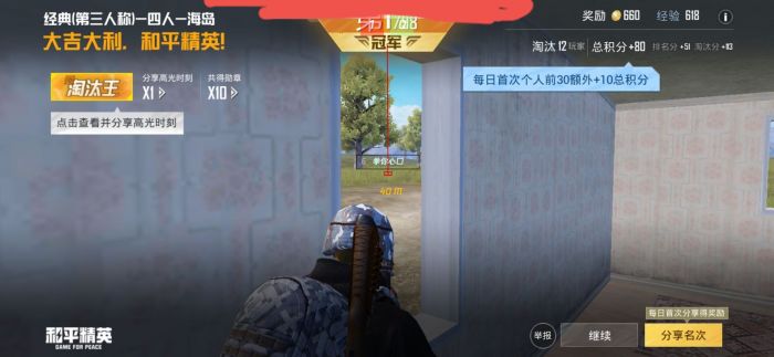 和平精英辅助器(免费)多功能 - 新手也能轻松吃鸡